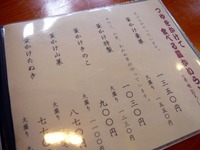 P1090607