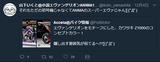山下いくとバイクSエヴァ