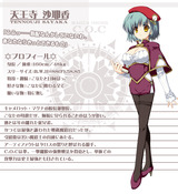 chara_sayaka