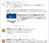 asneetaibaniRTkirinuki