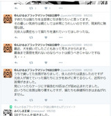 たくま子猫キリヌキ