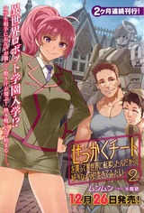 settikirinuki100