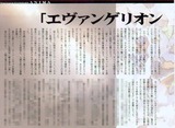 エヴァANIMAあらすじ2kirinuki