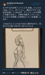 ネクサス女性デュナメスト企画