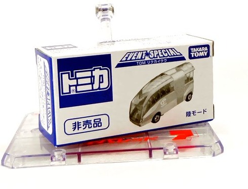く日はお得♪ 56360977-s.jpg ミニカー