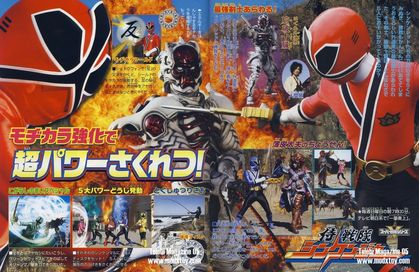 侍戦隊シンケンジャー : DXセイバーベース
