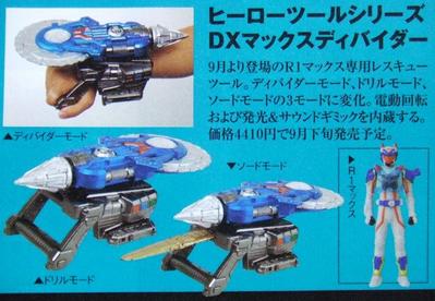 ヒーローおもちゃ $_57.JPG?set_id=880000500F