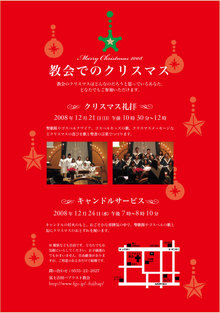 ���ꥹ�ޥ�2008