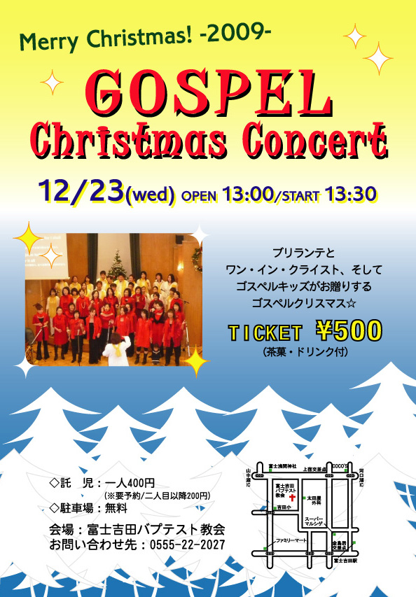 09XmasGospel