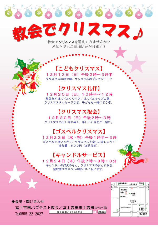 09XmasEvent