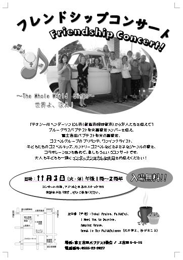 Friendship09