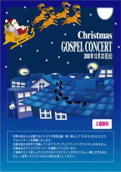 08ǯ�����ڥ륯�ꥹ�ޥ�@Ǧ��
