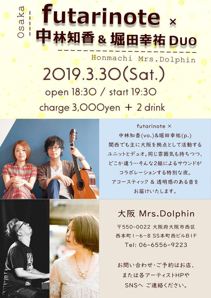 futarinote×中林知香 & 堀田幸祐DUO Live at Mrs.Dolphin