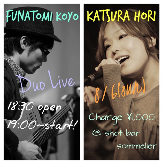2017-08-06 - ほりかつら & 舩冨光曜 Live at ソムリエ