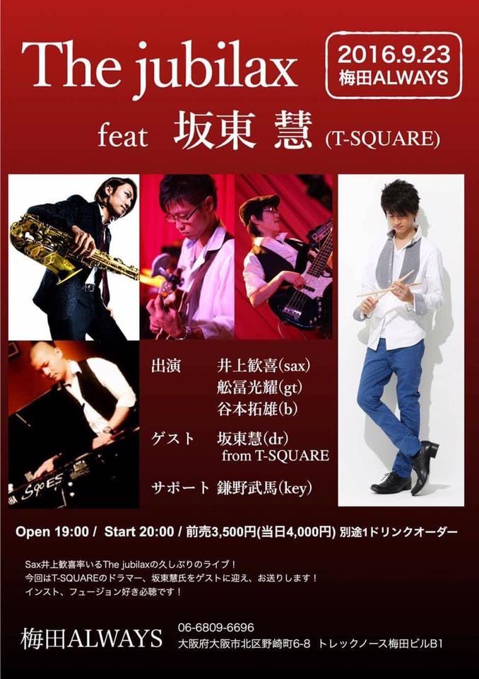 2016-09-23 - The jubilax feat. 坂東慧 at 梅田Always