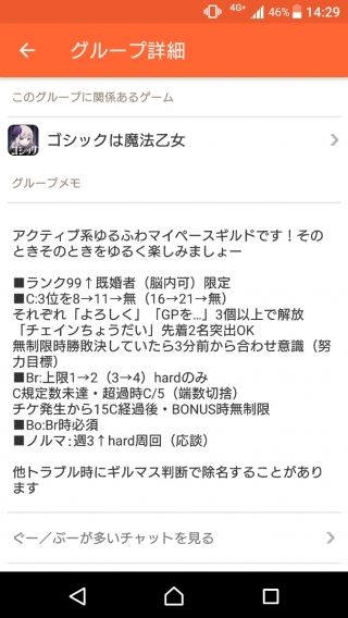 魔法乙女はゴシップだらけ