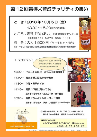 2018-10-5NewÌÕÆ³¸¤°éÀ®¥Á¥ã¥ê¥Æ¥£¡¼¤Î½¸¤¤¤´°ÆÆâ¡Ê¥Ý¥¹¥¿¡¼¡Ë