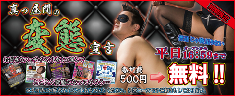 真昼間から変態
