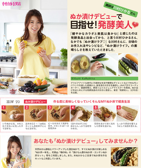 hakkoubijin_top