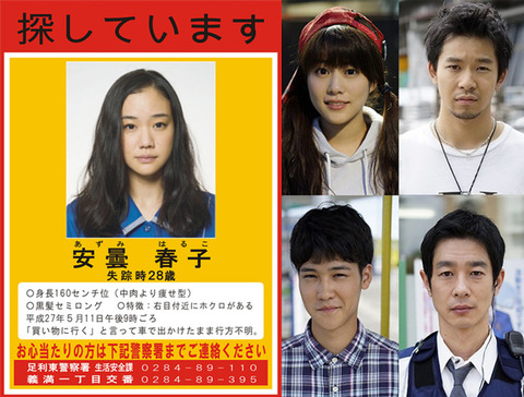 news_header_azumiharuko_20160704