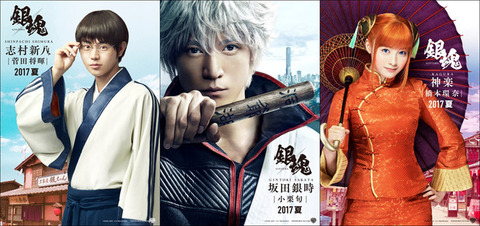 news_header_gintama_movie_gintoki_shinpachi_kagura