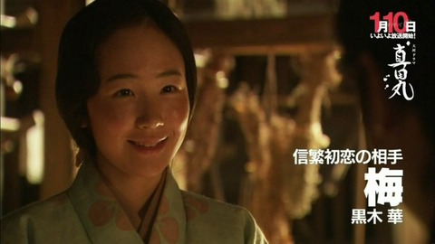 ume