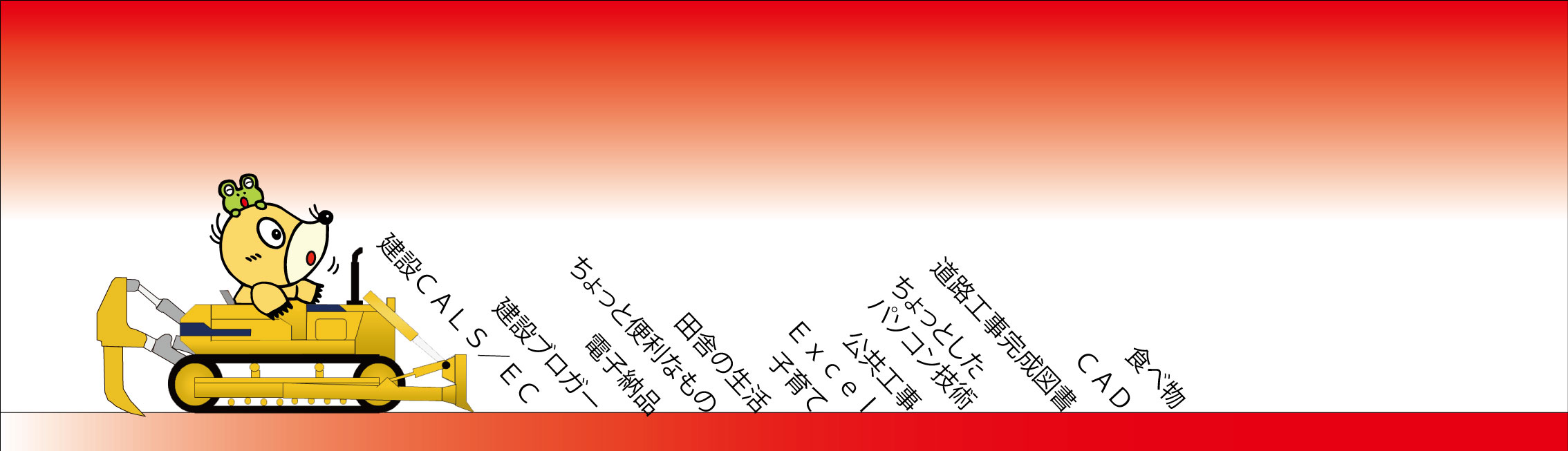 もぐらくん