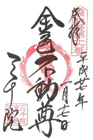 Scan0139