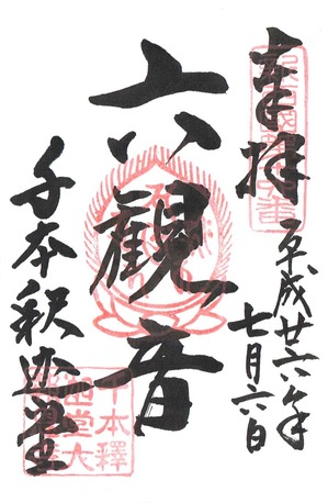 Scan0013 - コピー