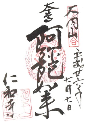 Scan0016