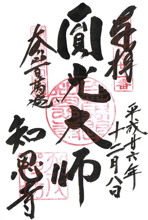 Scan0102