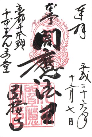 Scan0101