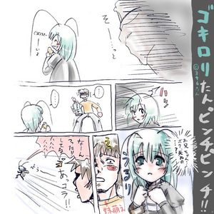 ゴキブリ美少女擬人化11
