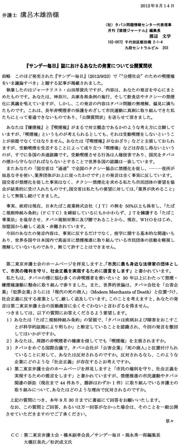 tabako