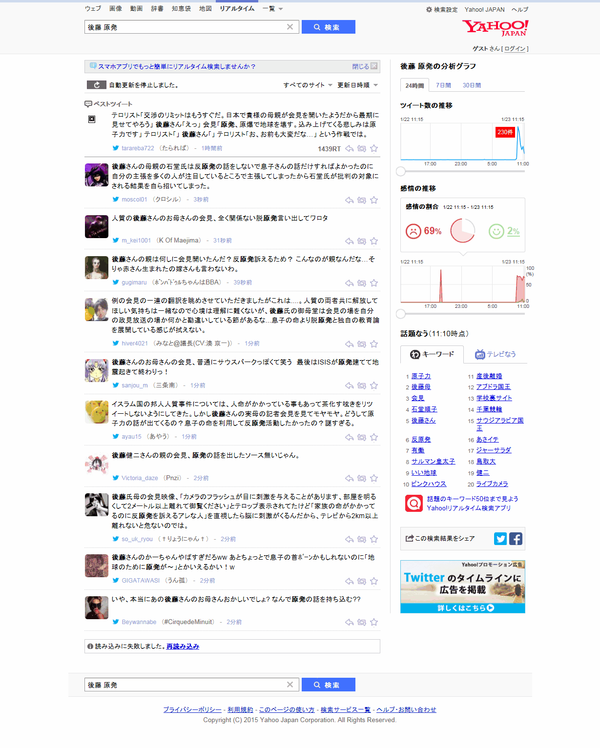 20150123-111755 - コピー