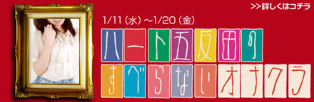五反田　風俗　イベント