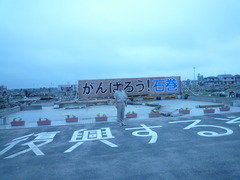 ishinomaki2