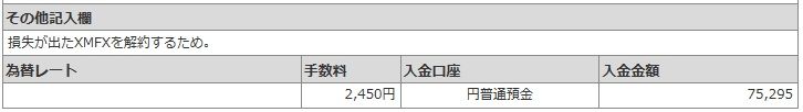 XMFX170311