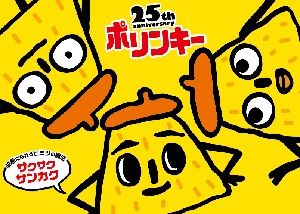 porinki_brothers_300