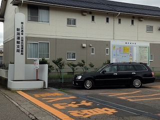 s-クラウンエステート新潟登録2