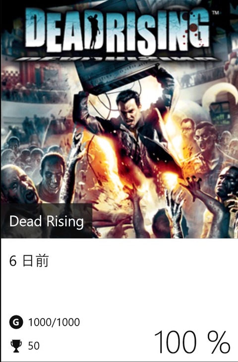 残りデッドライジング2のみ1000円 DEAD RISING2を買取ました。 | ゲーム買取ブラザーズ