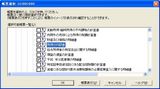 e-Taxソフト12