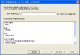 e-Taxソフト19