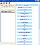 e-Taxソフト16