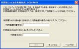 e-Taxソフト05