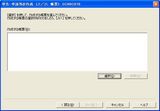 e-Taxソフト17