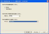 e-Taxソフト08