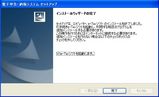 e-Taxソフトセットアップ