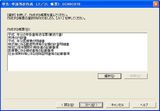 e-Taxソフト18