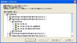 e-Taxソフト09